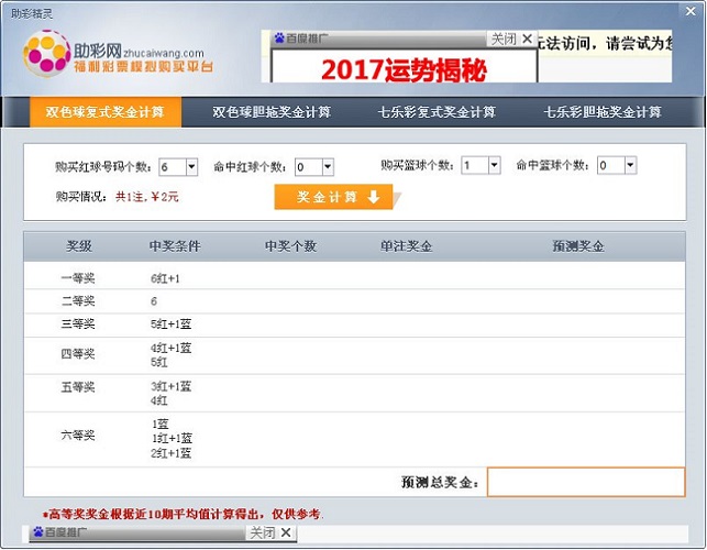 快乐8计算器 复式快乐8复式计算器，轻松玩转彩票新世界-第1张图片