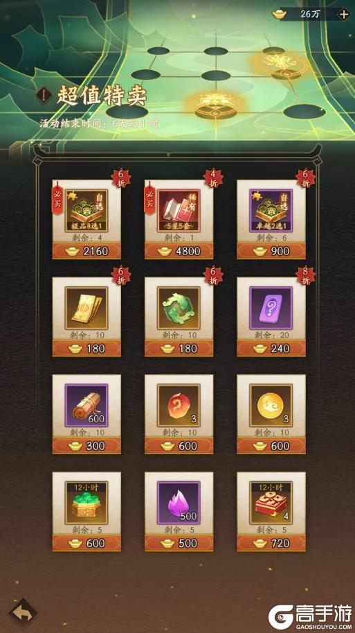 神仙道最新更新神仙道最新更新，全新玩法与福利大放送-第2张图片