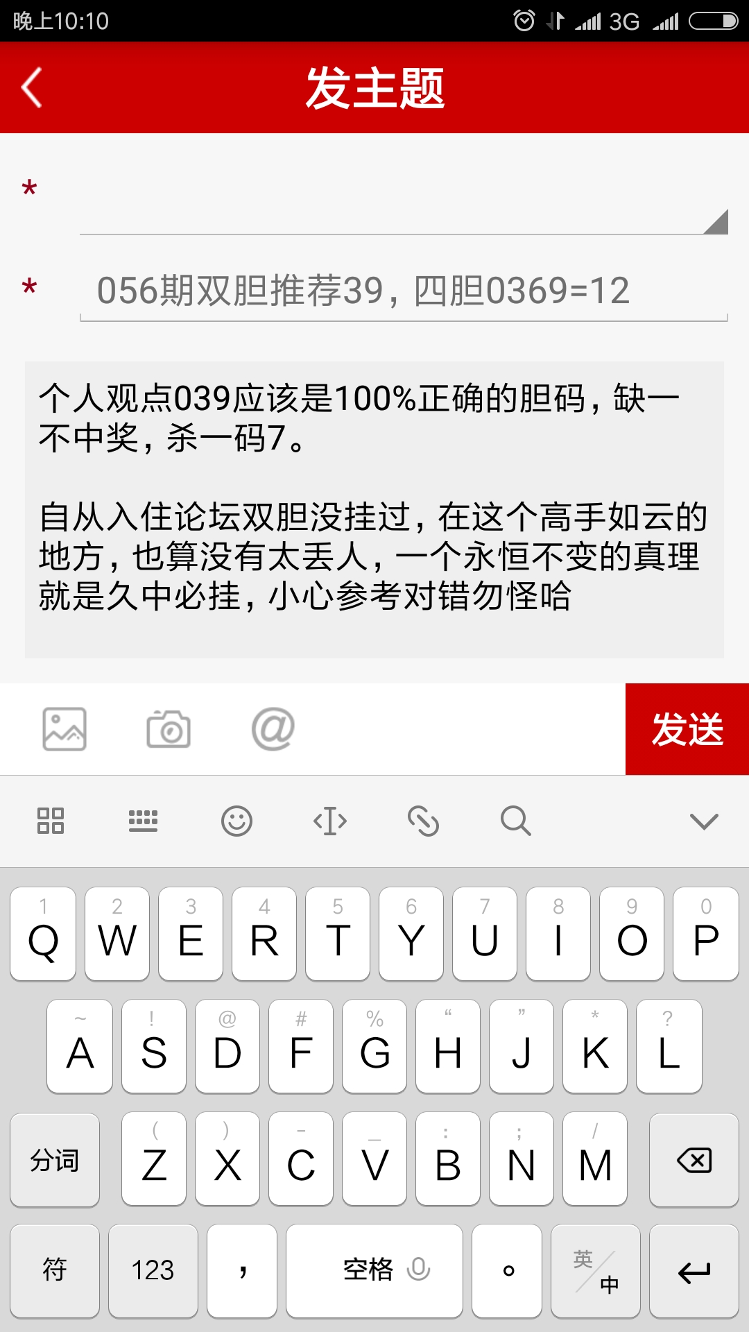 乐彩风云，17500背后的故事