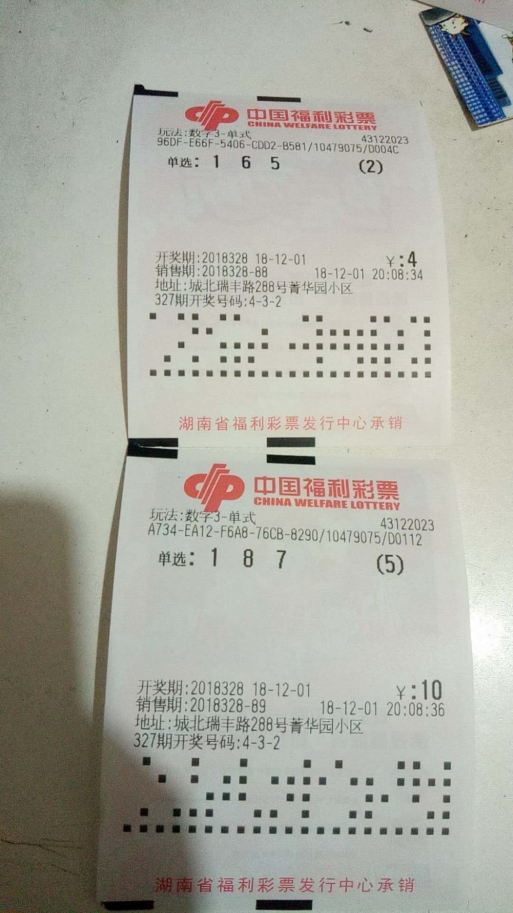 福利彩票3d字谜总汇福利彩票3D字谜总汇