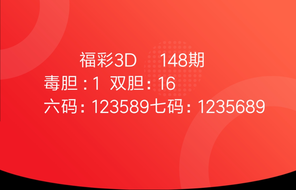 乐彩网17500原创专业电脑版介绍-第3张图片
