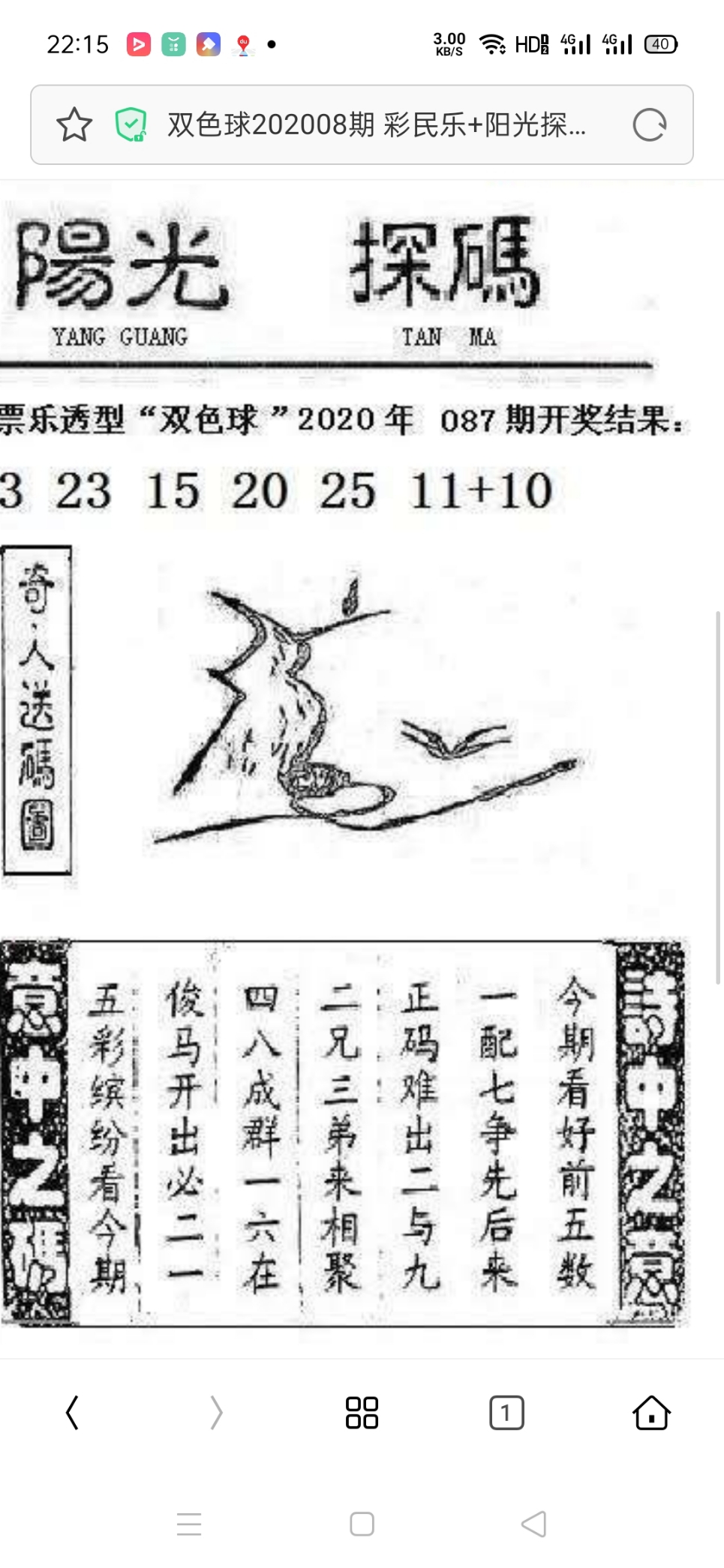 双色球字谜图谜总汇牛彩网双色球字谜图谜探索-第1张图片