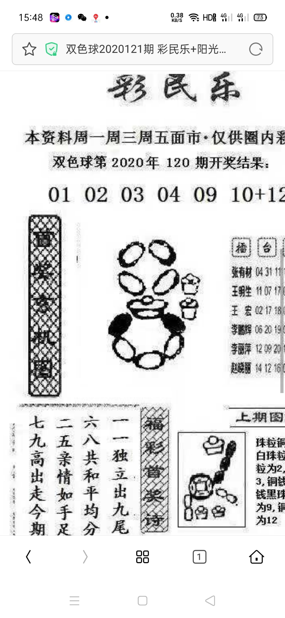 牛彩字谜总汇(九)图露气寒光集打一个数牛彩字谜总汇(九)-第2张图片