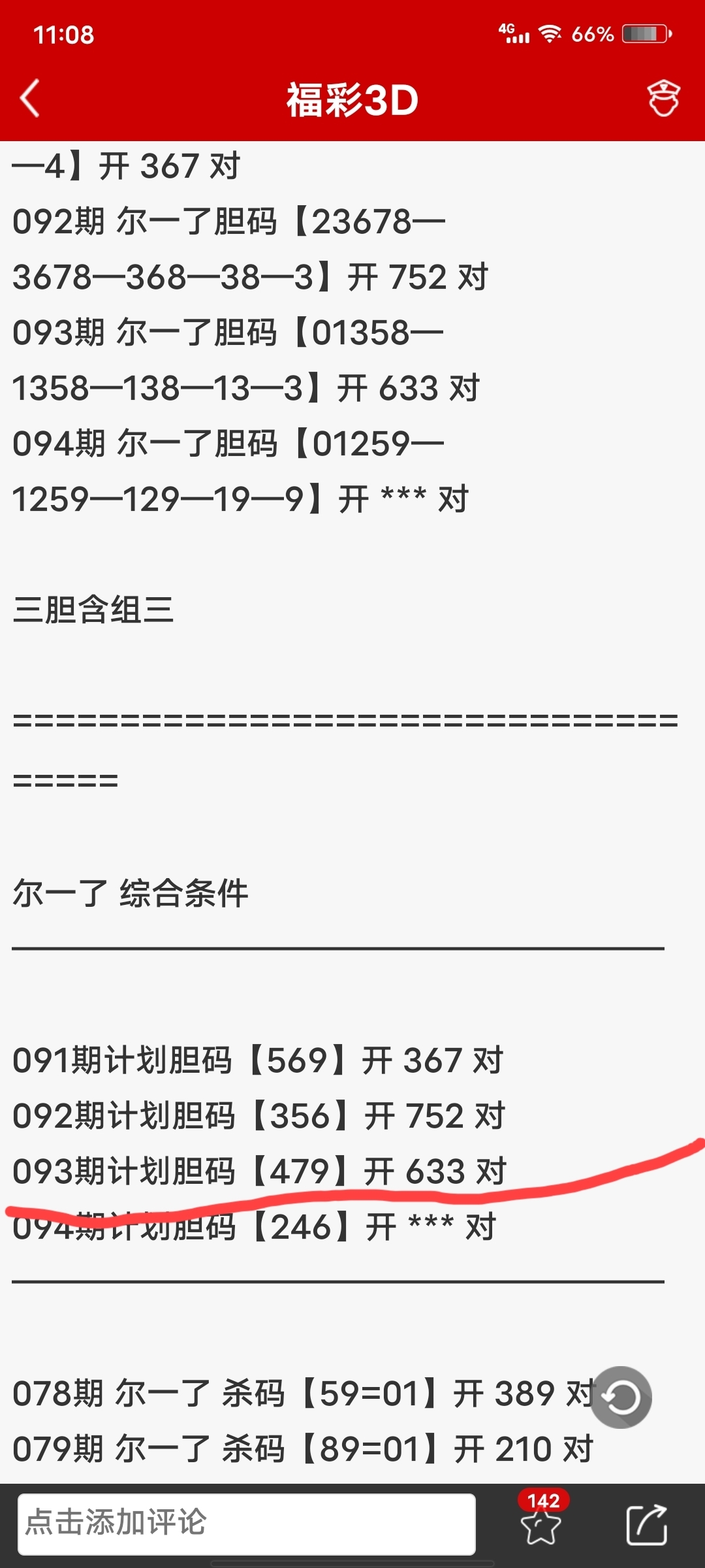 福彩3d17500乐彩网论坛探索17500乐彩网论坛，数字娱乐新天地-第3张图片