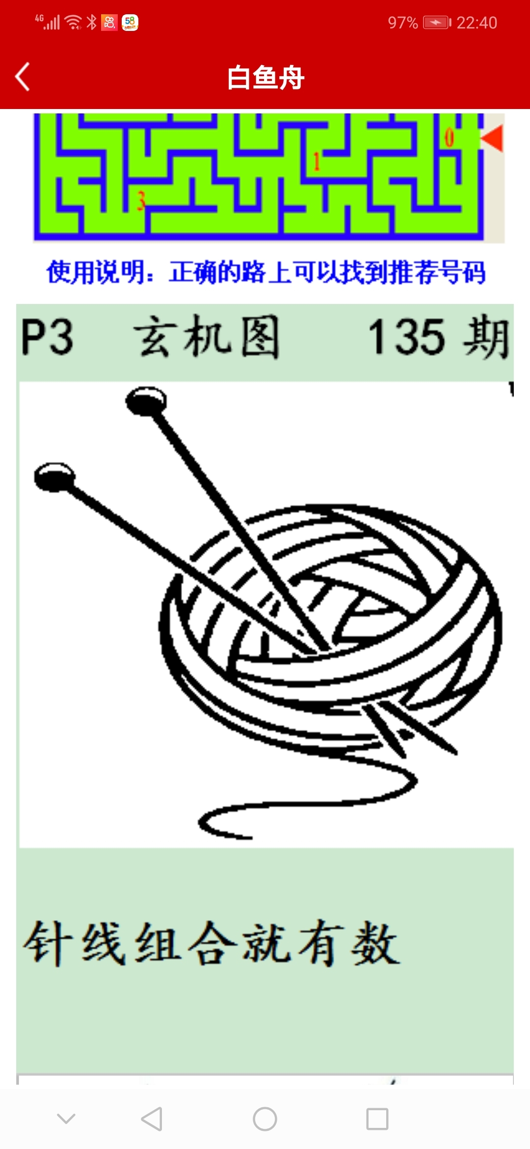 3d字谜图谜乐彩论坛手机版3D字谜图，探索神秘世界