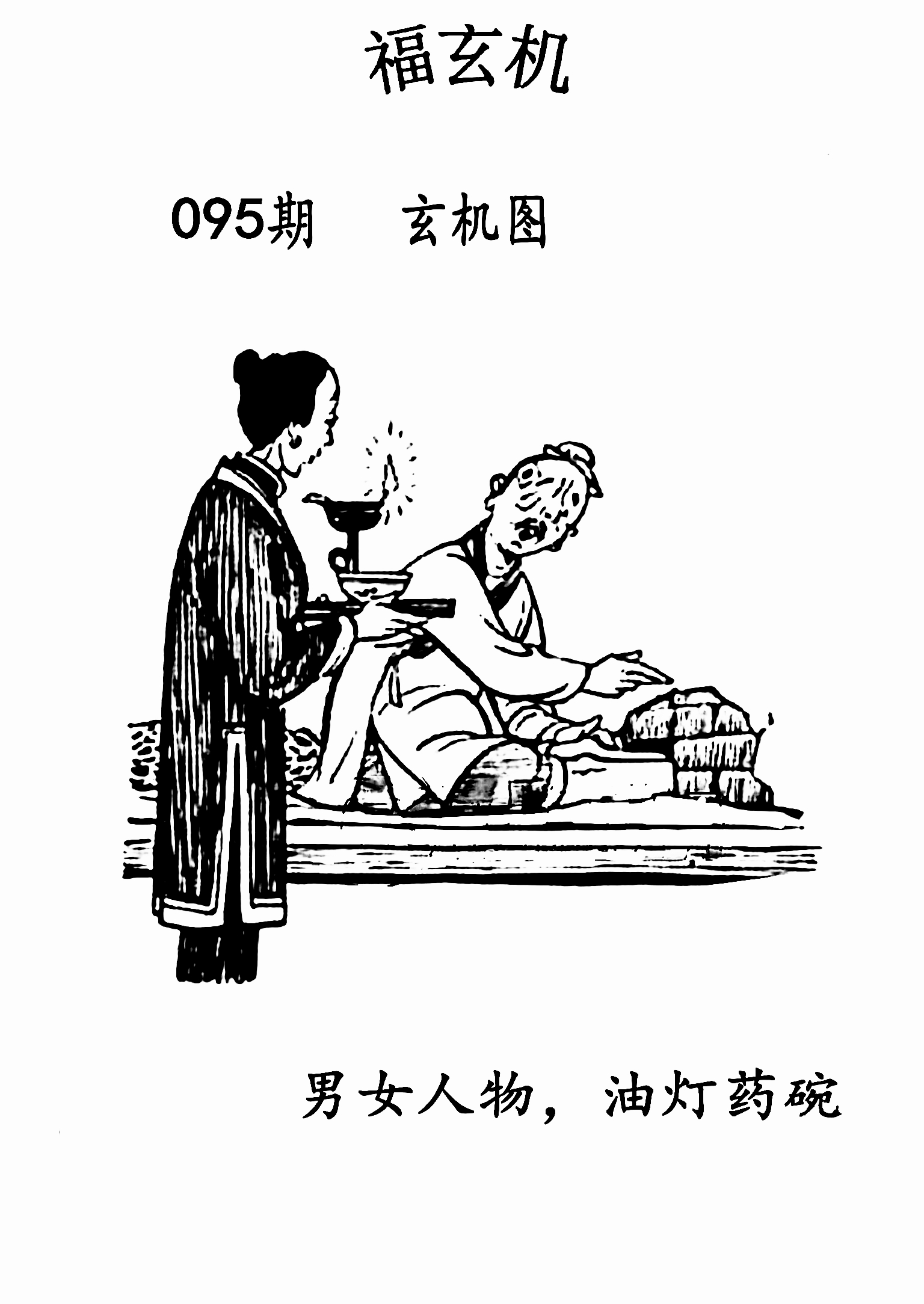 彩易网福彩3d字谜图谜总汇手机版彩易网，数字时代的财富桥梁