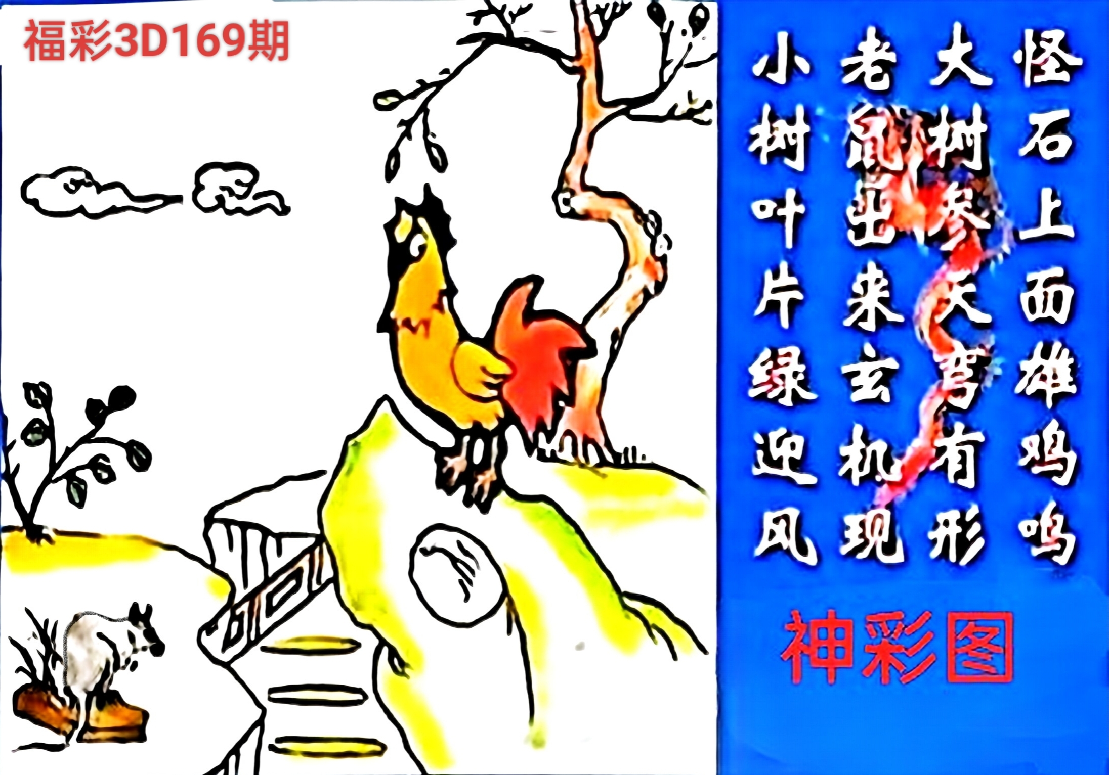3d字谜图谜3D字谜图，探索神秘世界