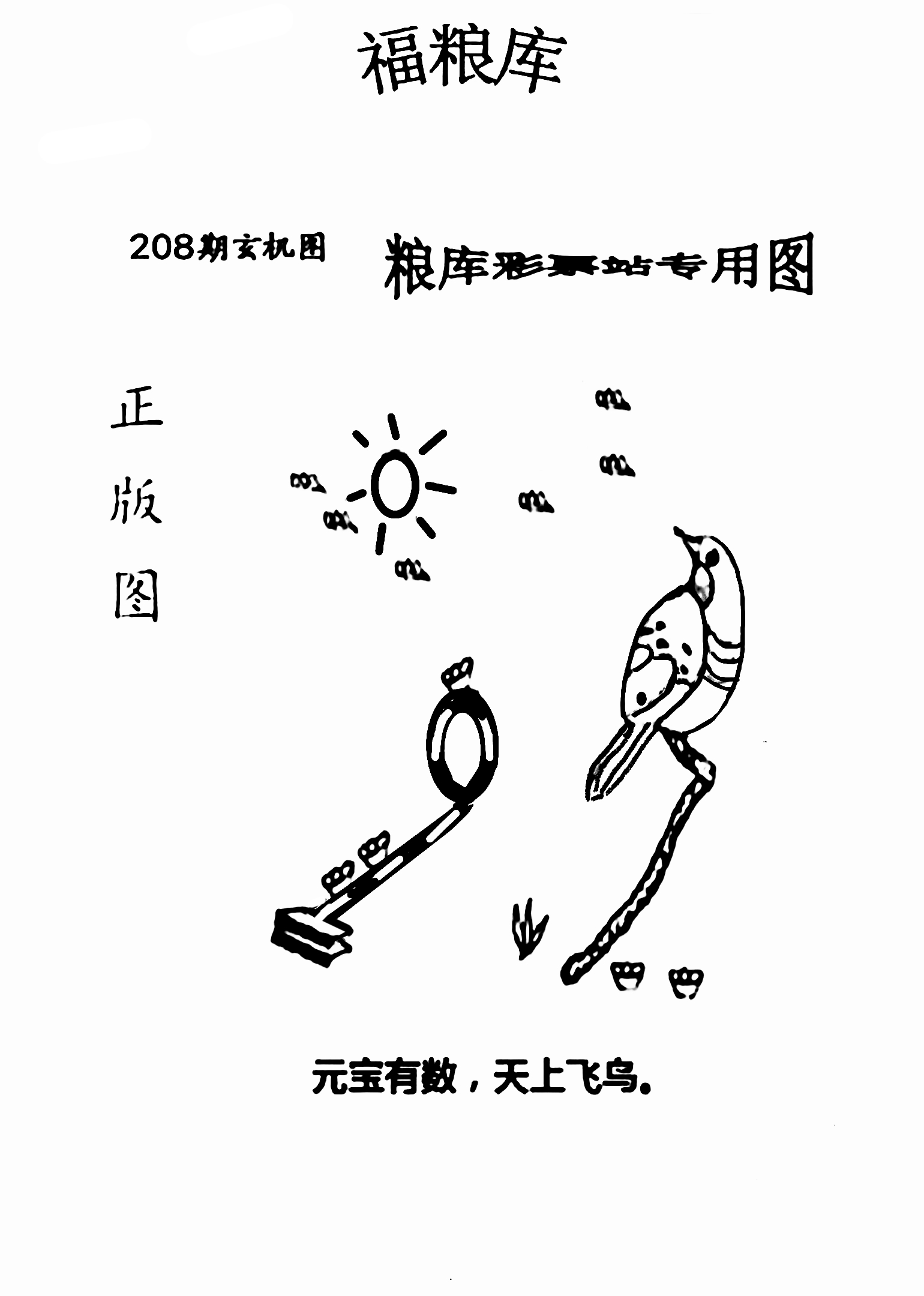 乐彩网首页福彩3D乐彩网首页福彩3D，彩市新篇章-第2张图片