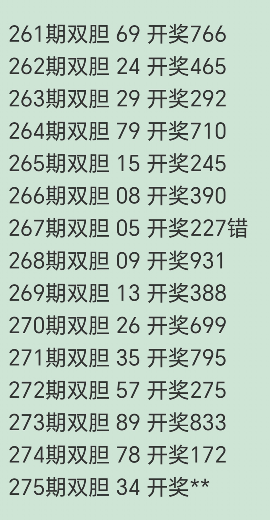 乐彩网3d字谜乐彩网3D字谜-第3张图片