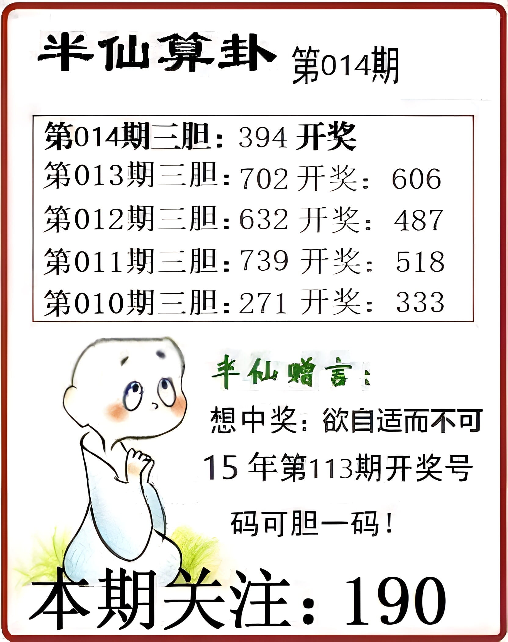 乐彩网3d字谜乐彩网3D字谜