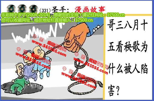 双色球圣手仙子字双色球圣手传奇-第2张图片