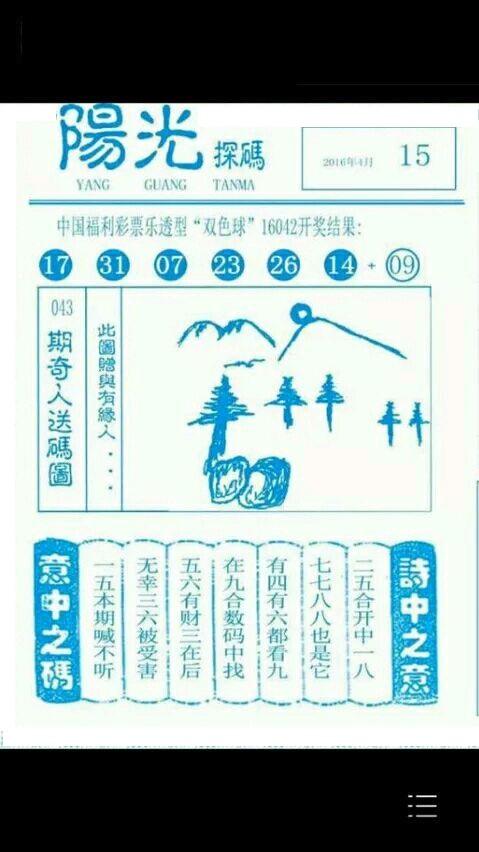 彩民心水论坛彩民心水论坛，探索彩民的心灵世界