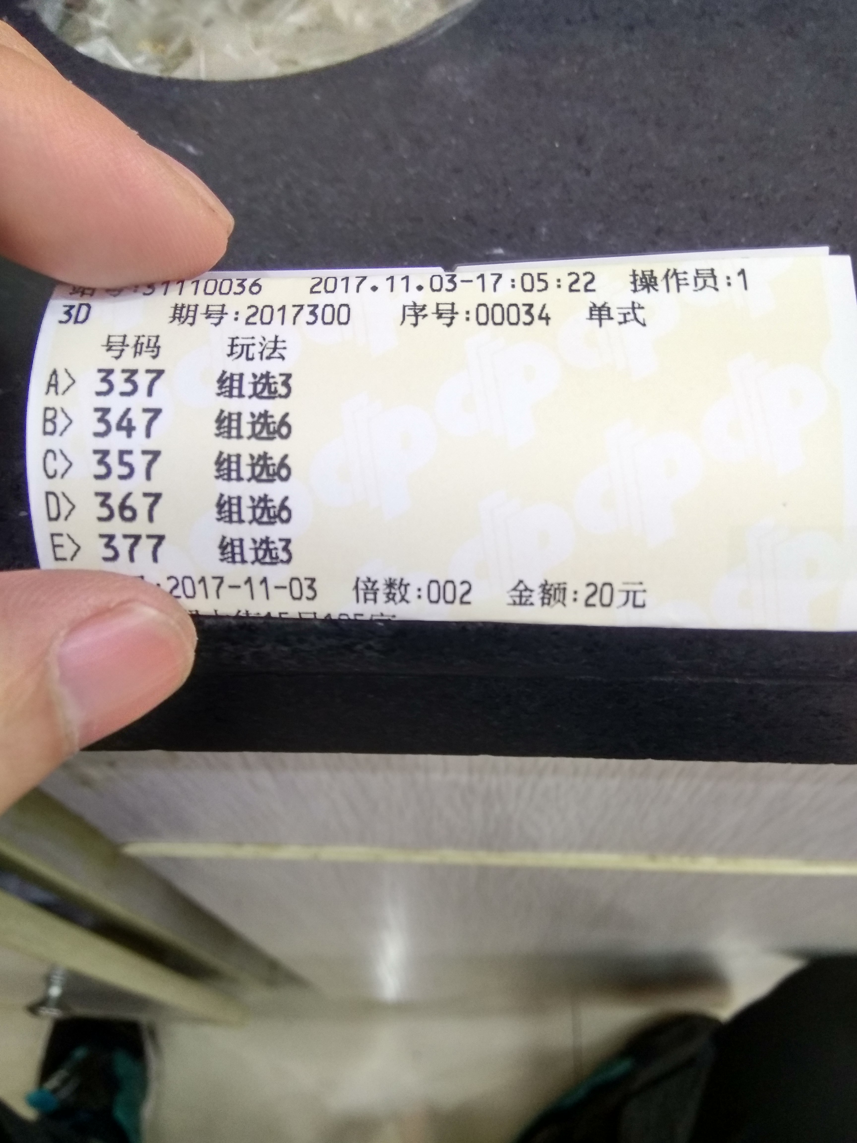 福彩17500试机号试机号揭秘，探寻17500号码的神秘魅力-第3张图片