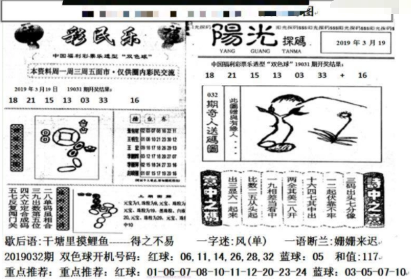 彩民心水论坛彩民心水论坛，探索彩民的心灵世界-第2张图片