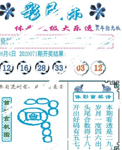 牛彩字谜总汇(九)图露气寒光集打一个数牛彩字谜总汇(九)