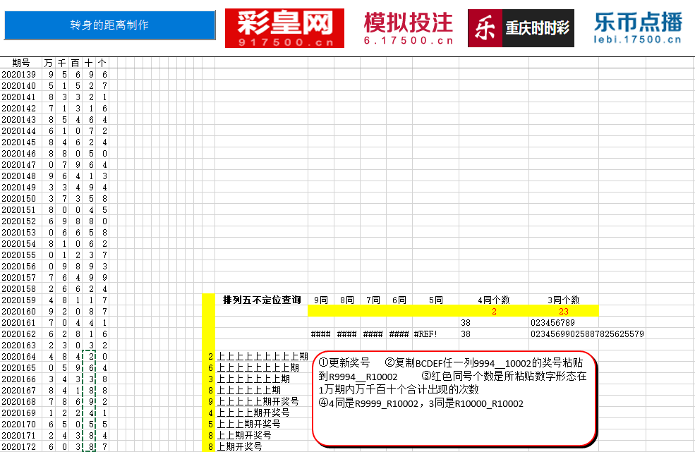 2020年第9期开奖日期揭晓