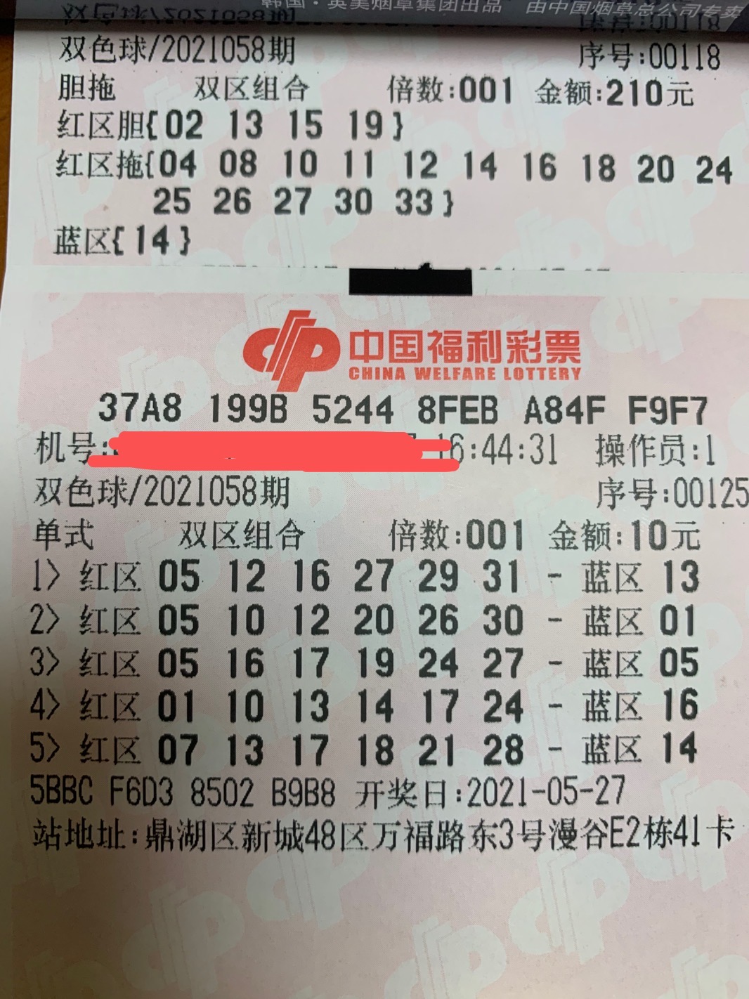 双色球机选模拟器来吧专题双色球机选模拟器，便捷购彩新体验-第2张图片