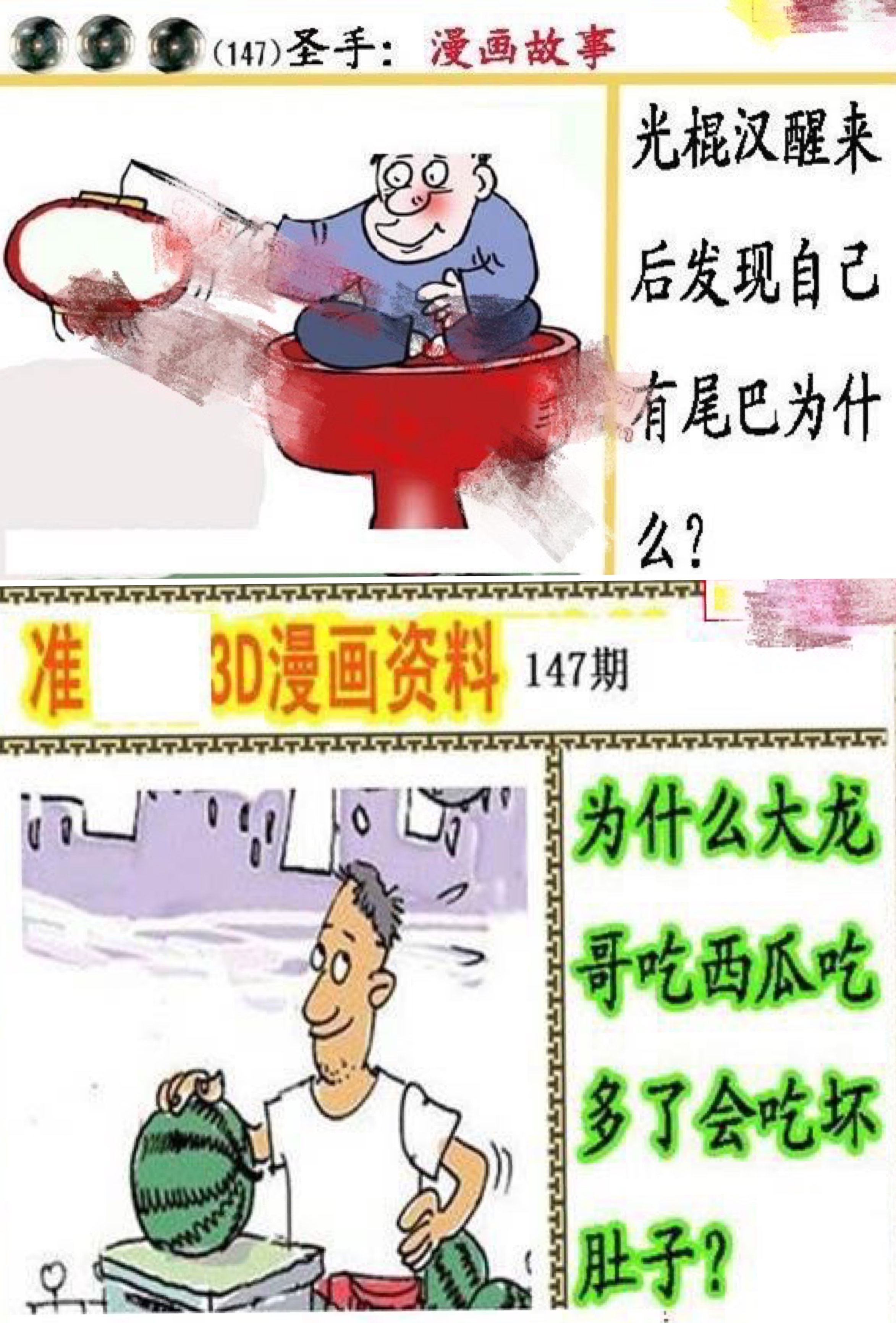3D字谜图谜论坛，探索神秘世界-第2张图片