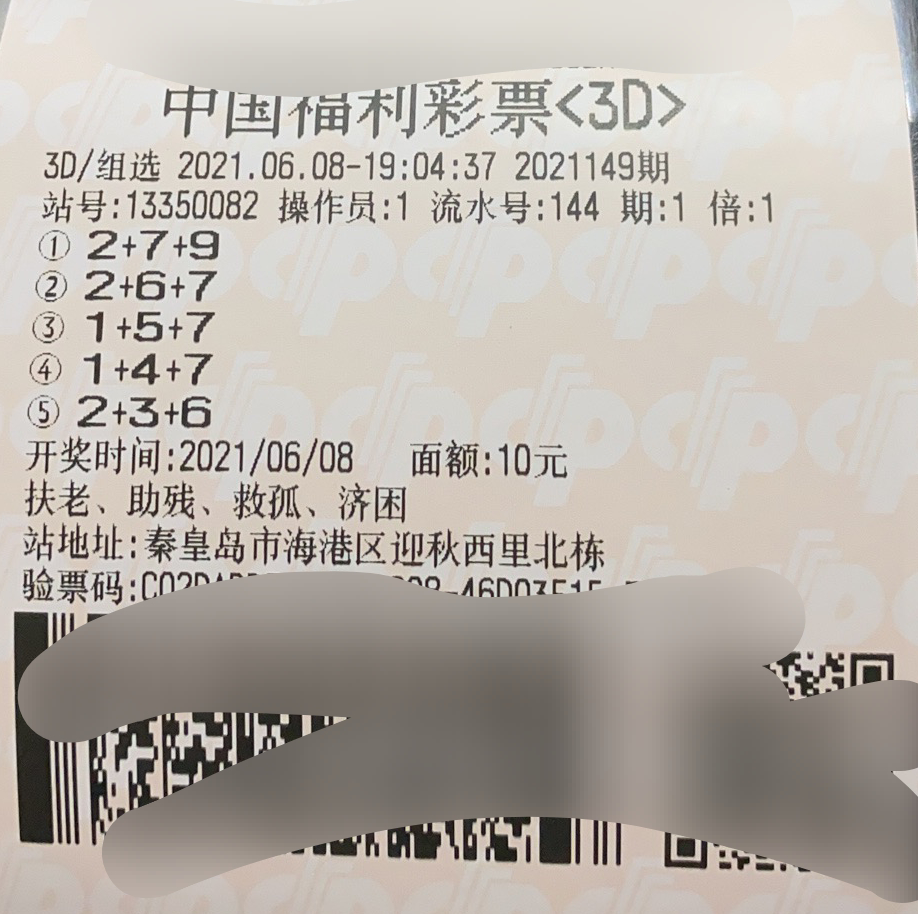 乐彩论坛17500cn，彩市新篇章-第2张图片