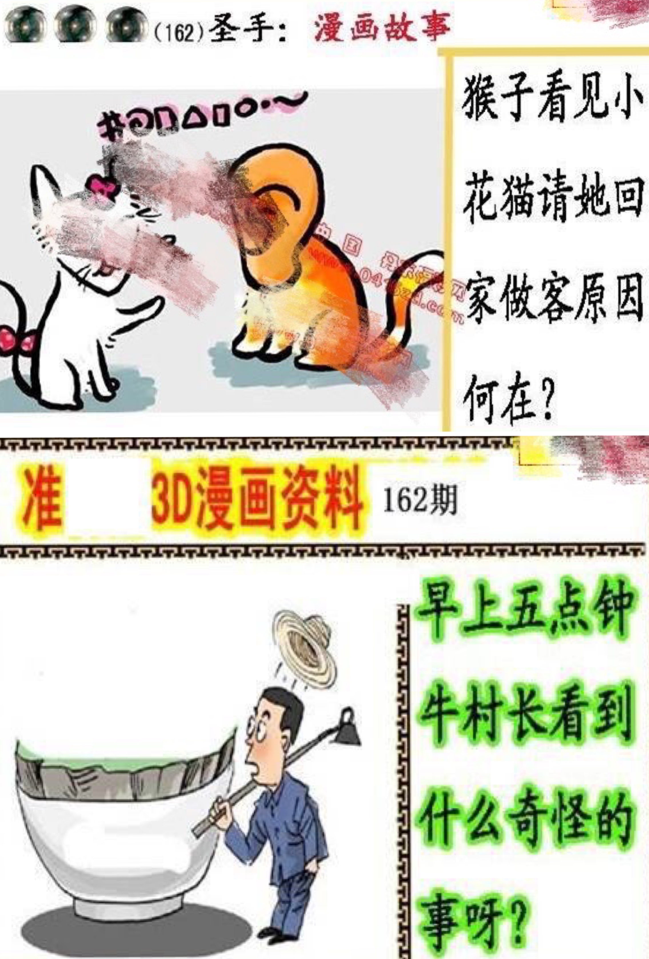 双色球圣手仙子字双色球圣手传奇