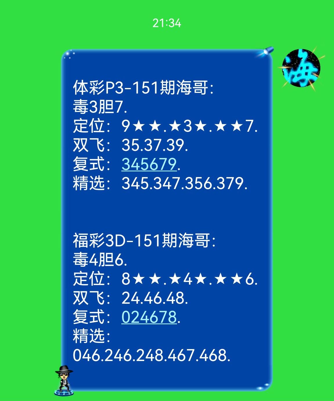 乐彩17500手机版，智能娱乐新体验-第3张图片