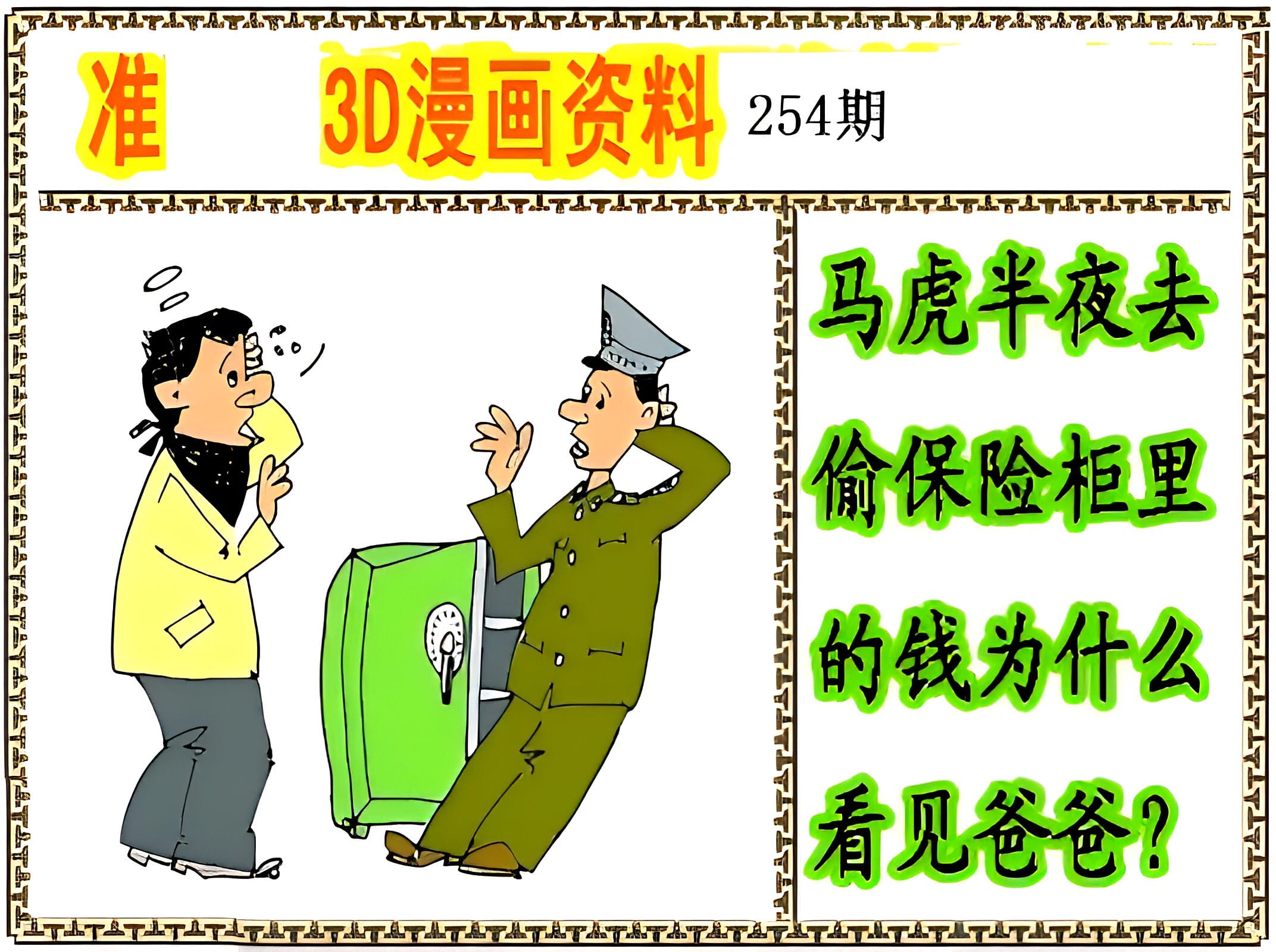 246天天好彩精选资料大全，天下彩的丰富资源