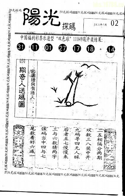 彩民心水论坛彩民心水论坛，探索彩民的心灵世界-第2张图片