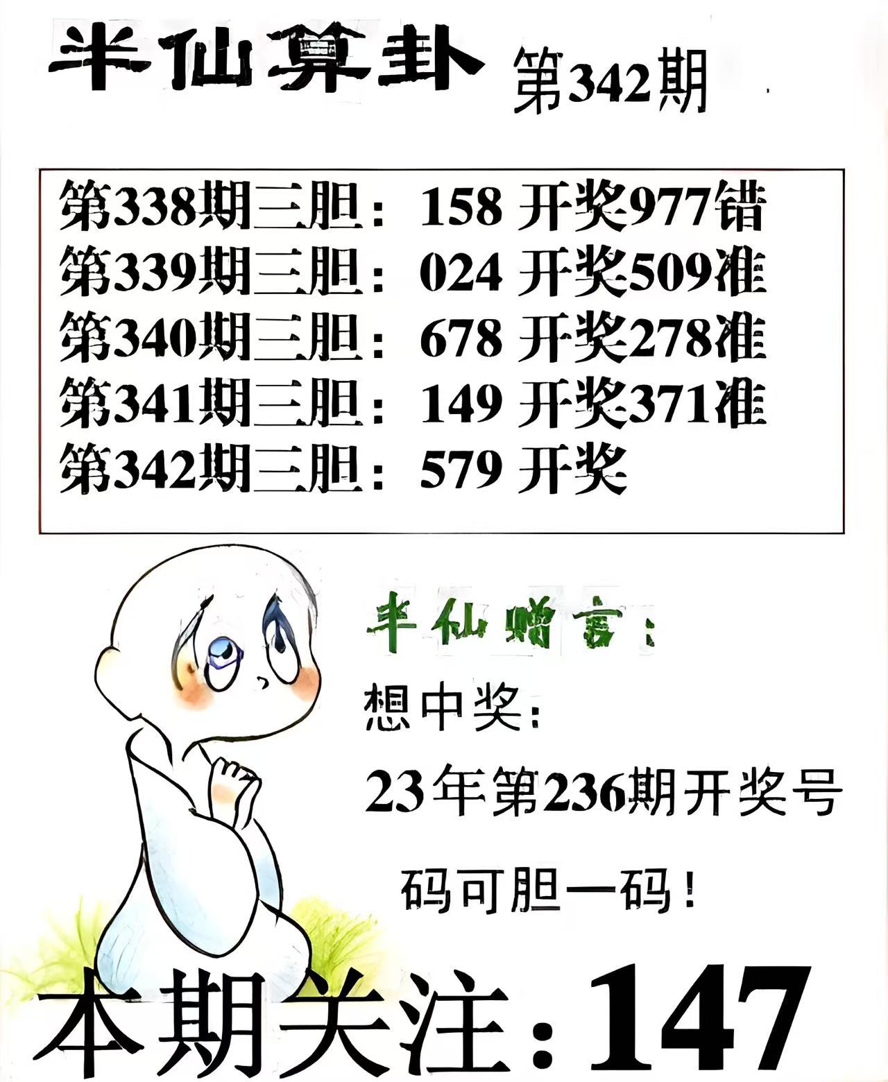 必中三码期期公开验证必中三码，揭秘彩票中的神秘代码-第2张图片
