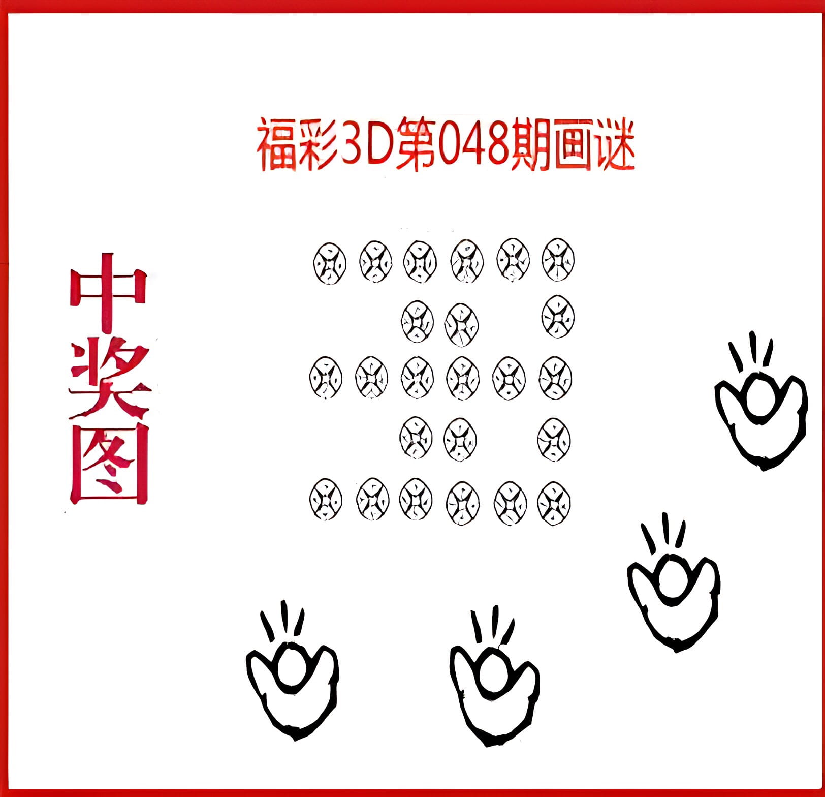 乐彩网3D字谜汇总乐彩网3D字谜，探寻数字之谜-第3张图片