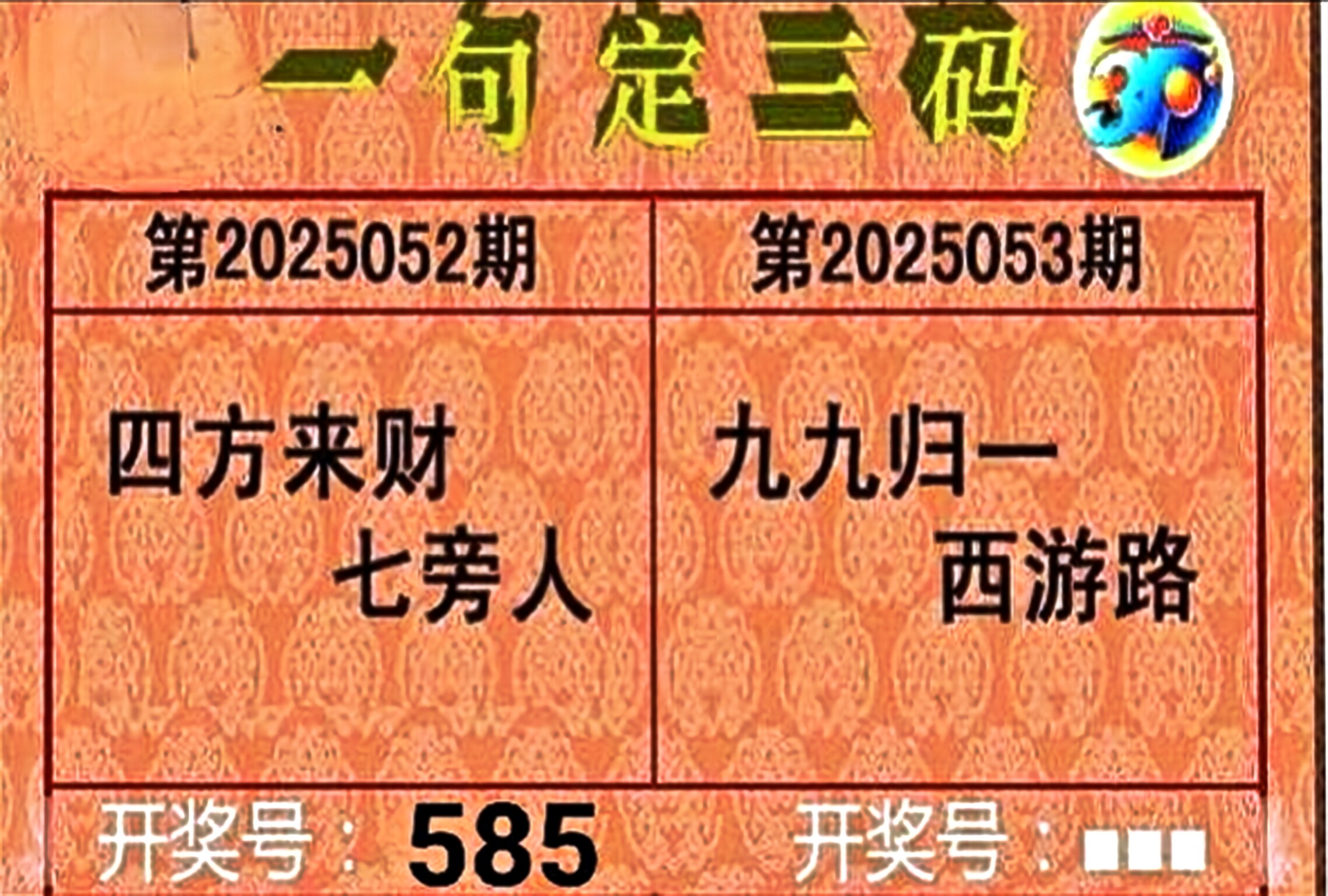 3d字迷图3D字谜图探索-第2张图片