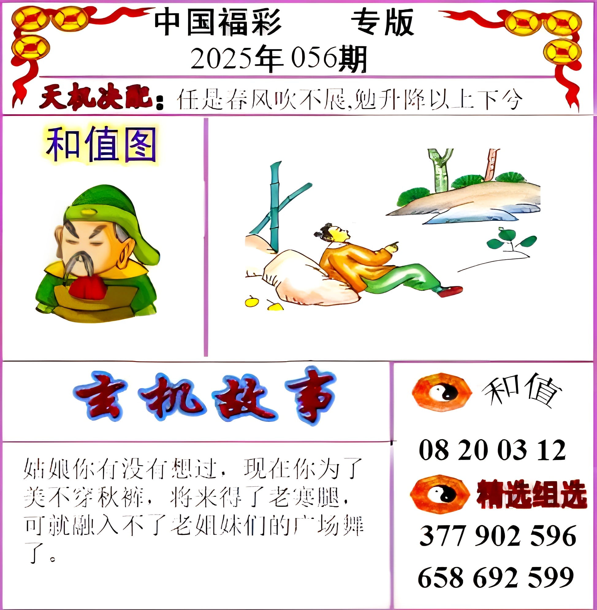 3D字谜图谜论坛，探索神秘世界