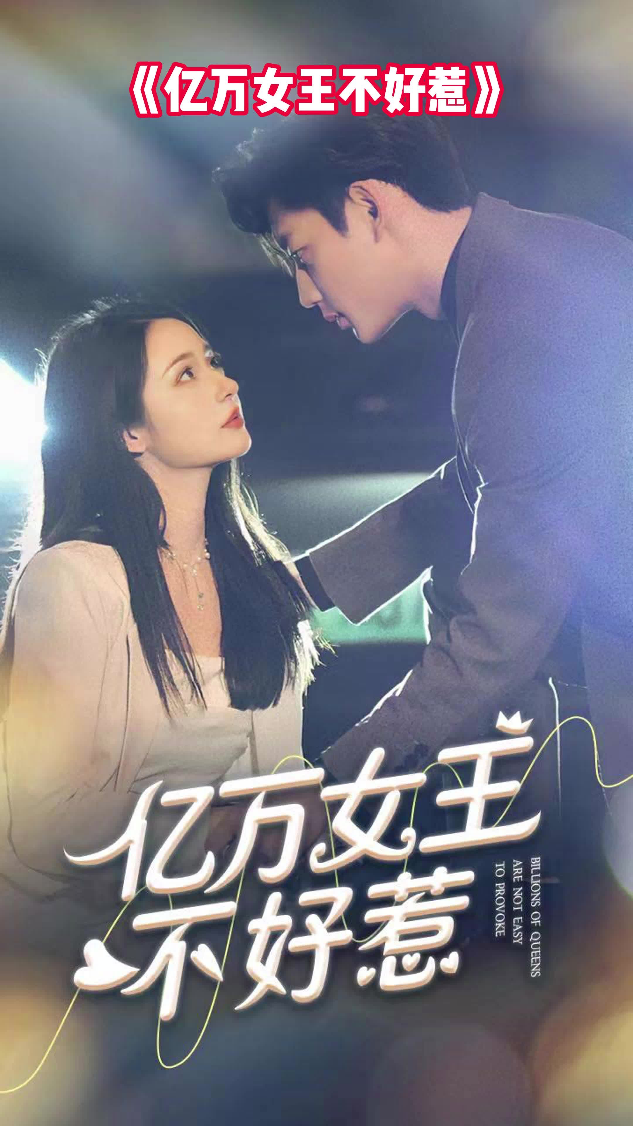 傅总的替嫁娇妻