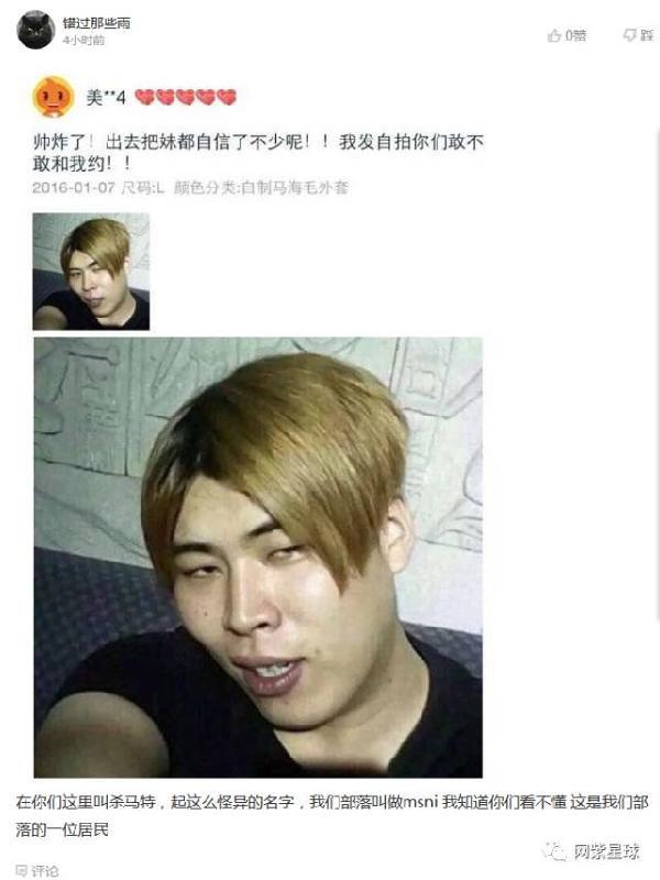 杀马特官网，引领潮流的时尚前沿-第3张图片