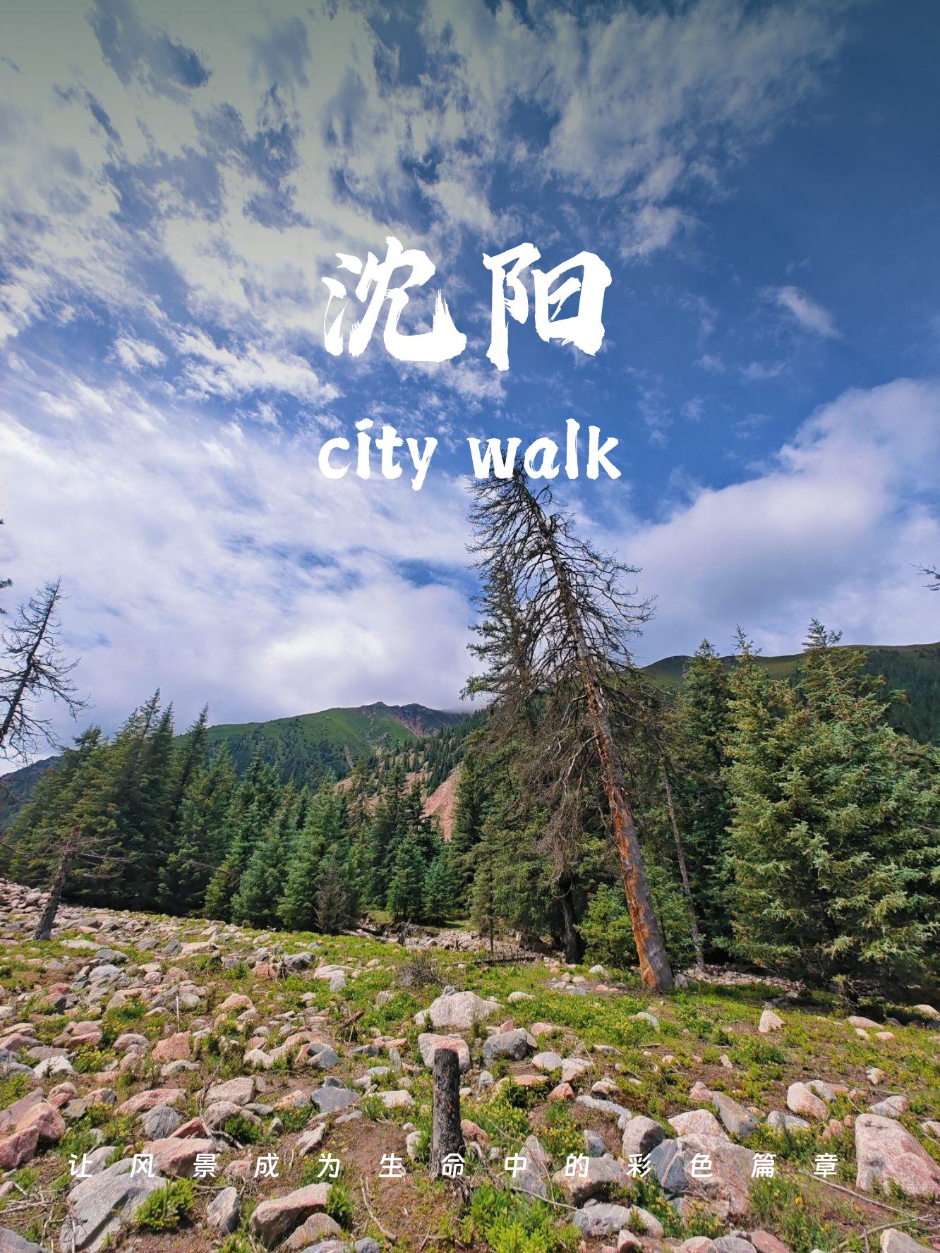 抚顺旅游景点介绍抚顺旅游景点介绍-第1张图片