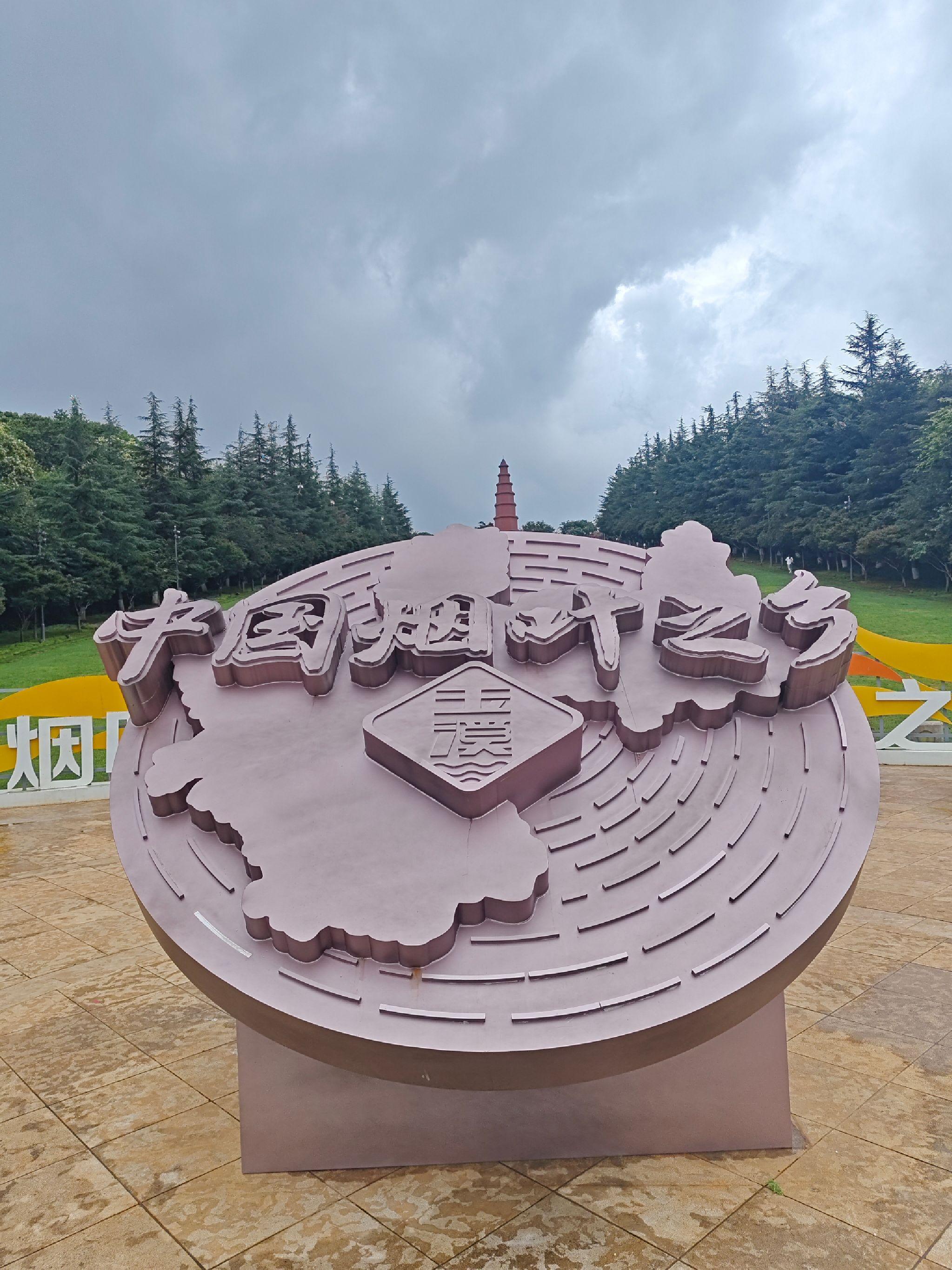 云南省玉溪市旅游攻略-第3张图片