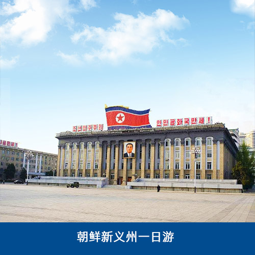 丹东购物朝鲜一条街丹东购物攻略-第3张图片
