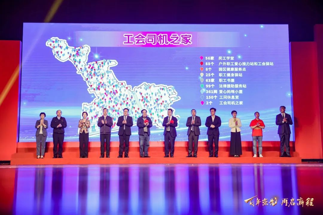 中国工会领导班子中国工会新一届领导机构诞生
