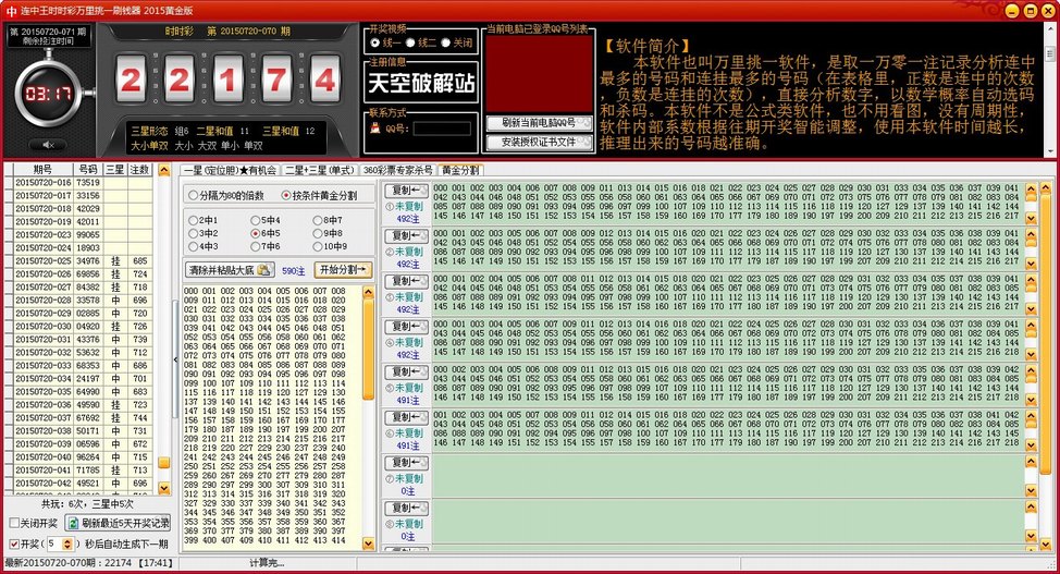 时时分彩app官方下载时时彩软件，彩票投注的便捷工具-第3张图片