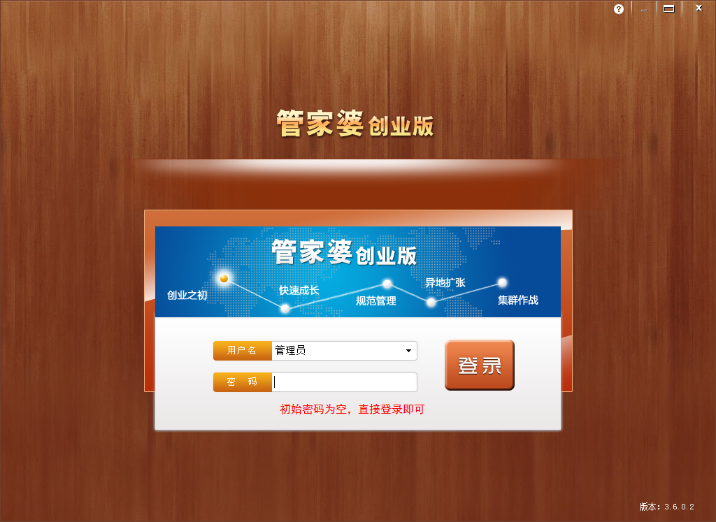 正版管家婆资料，高效管理，轻松上手