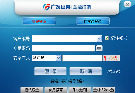 广发证券手机下载广发证券手机下载指南
