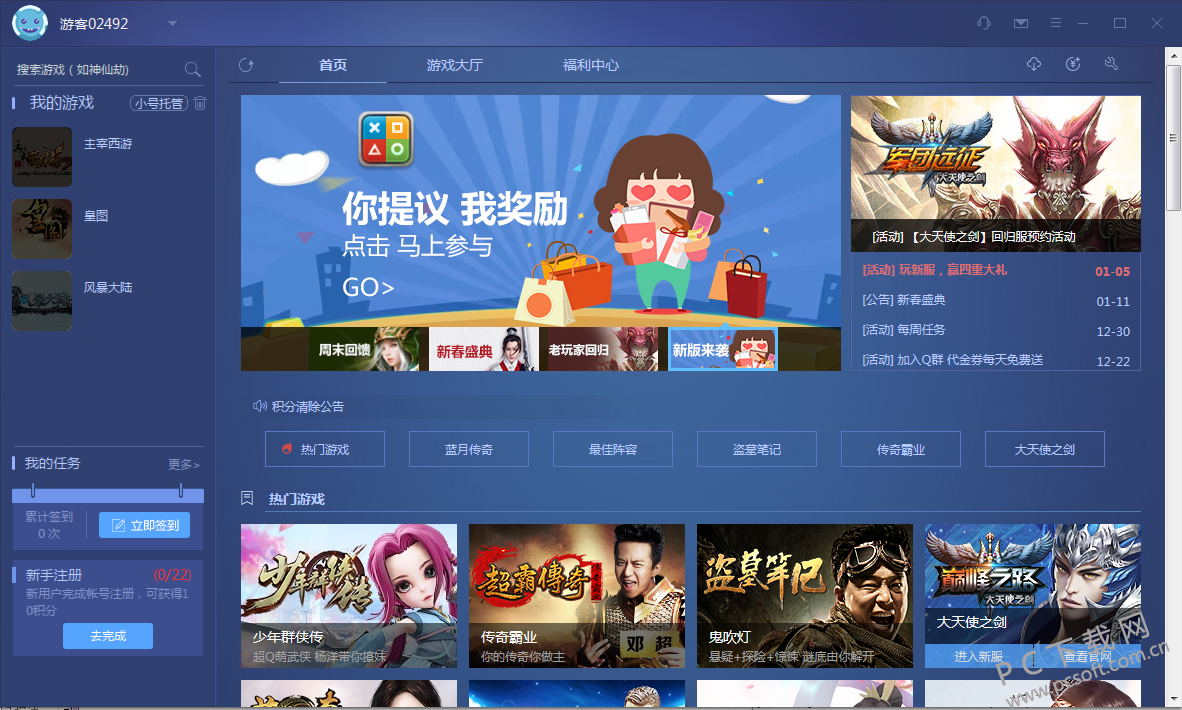 单机游戏迅雷下载攻略