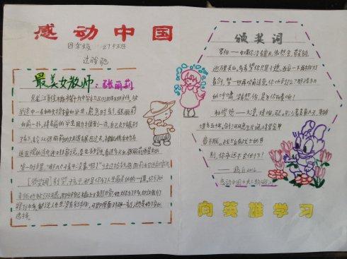 黄大救世报图纸黄大救世网，网络力量的启示-第1张图片