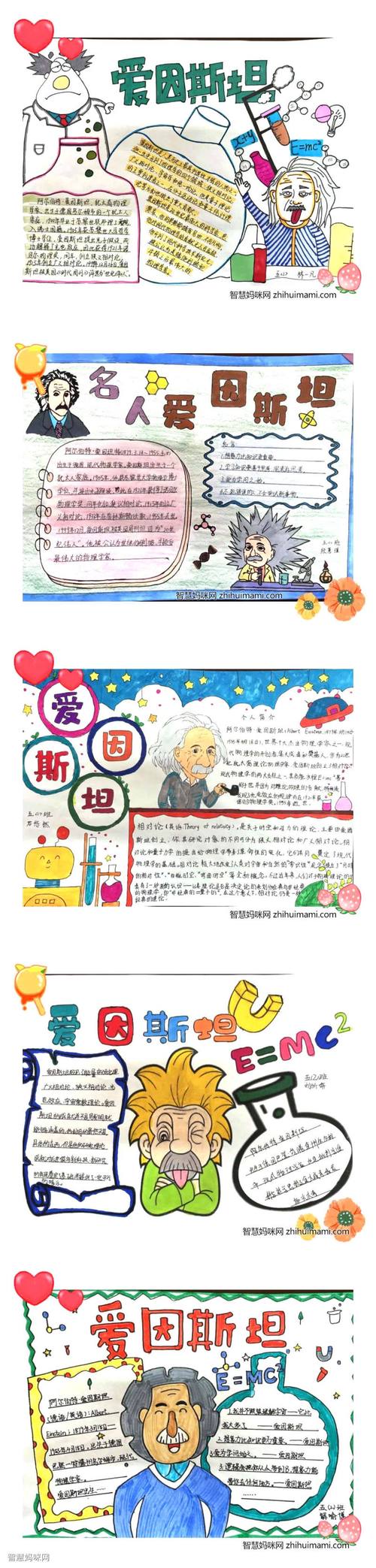 爱因斯坦的生日爱因斯坦的生日
