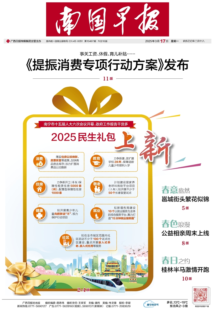 南国早报论坛最新消息南国早报论坛，探讨南国文化与新闻热点-第2张图片