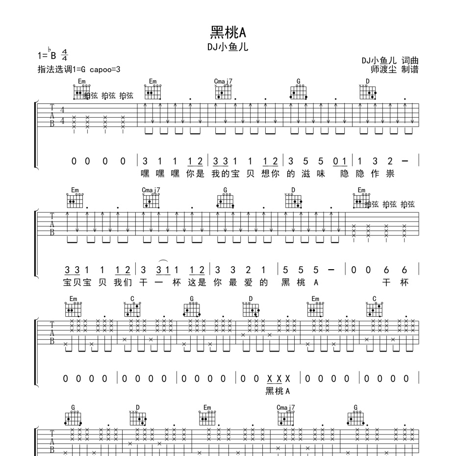 吉他简谱，探索音乐的魅力