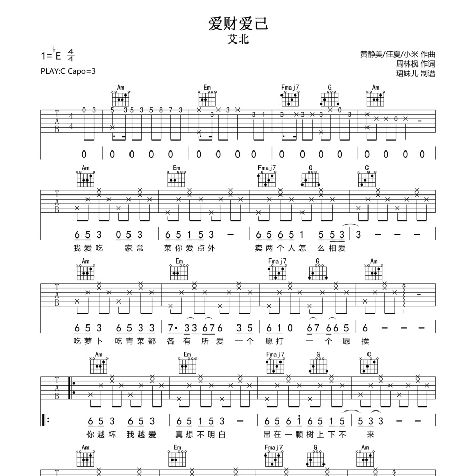吉他简谱，探索音乐的魅力