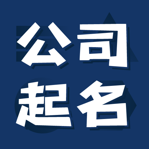 好运起名网测名详解，揭开命运之谜-第3张图片