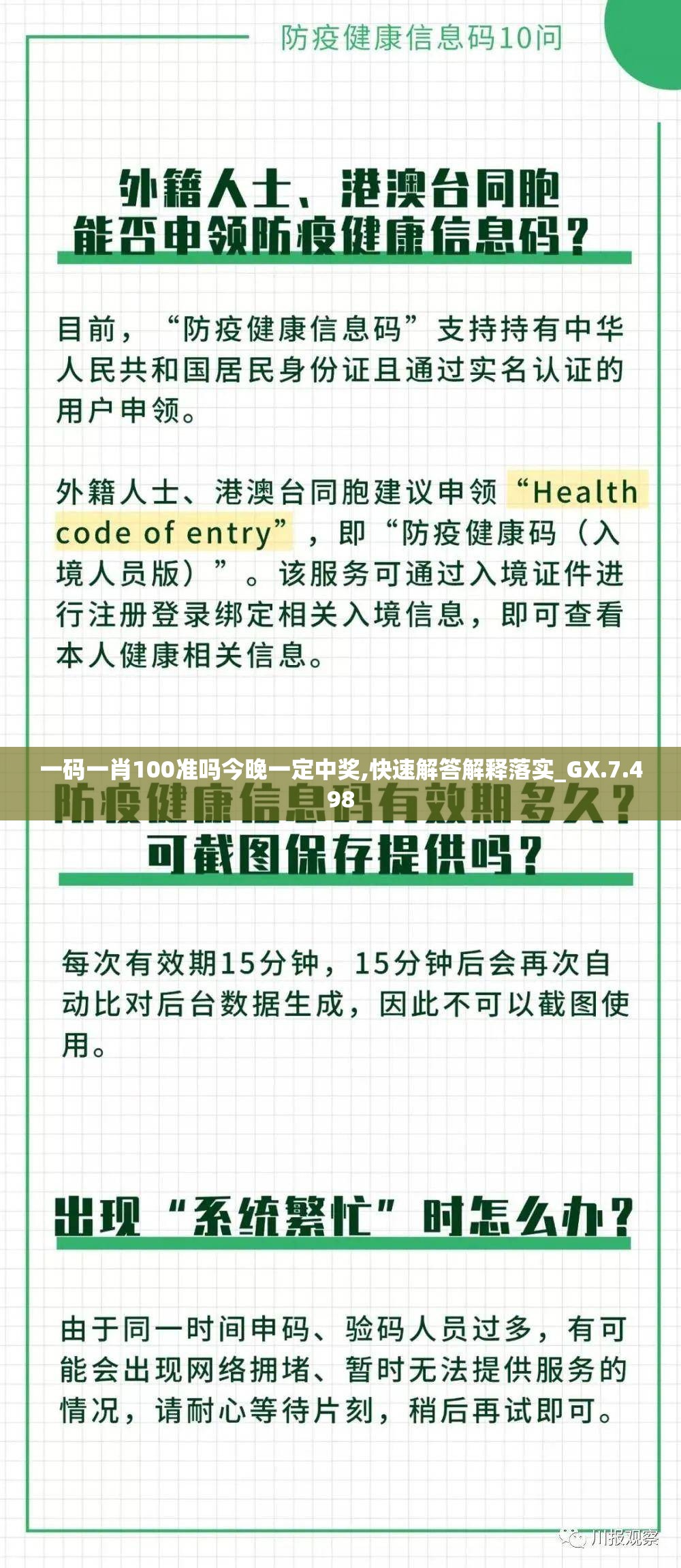 2023一肖一码100%准确2023一肖一码，准确预测，助力投资决策