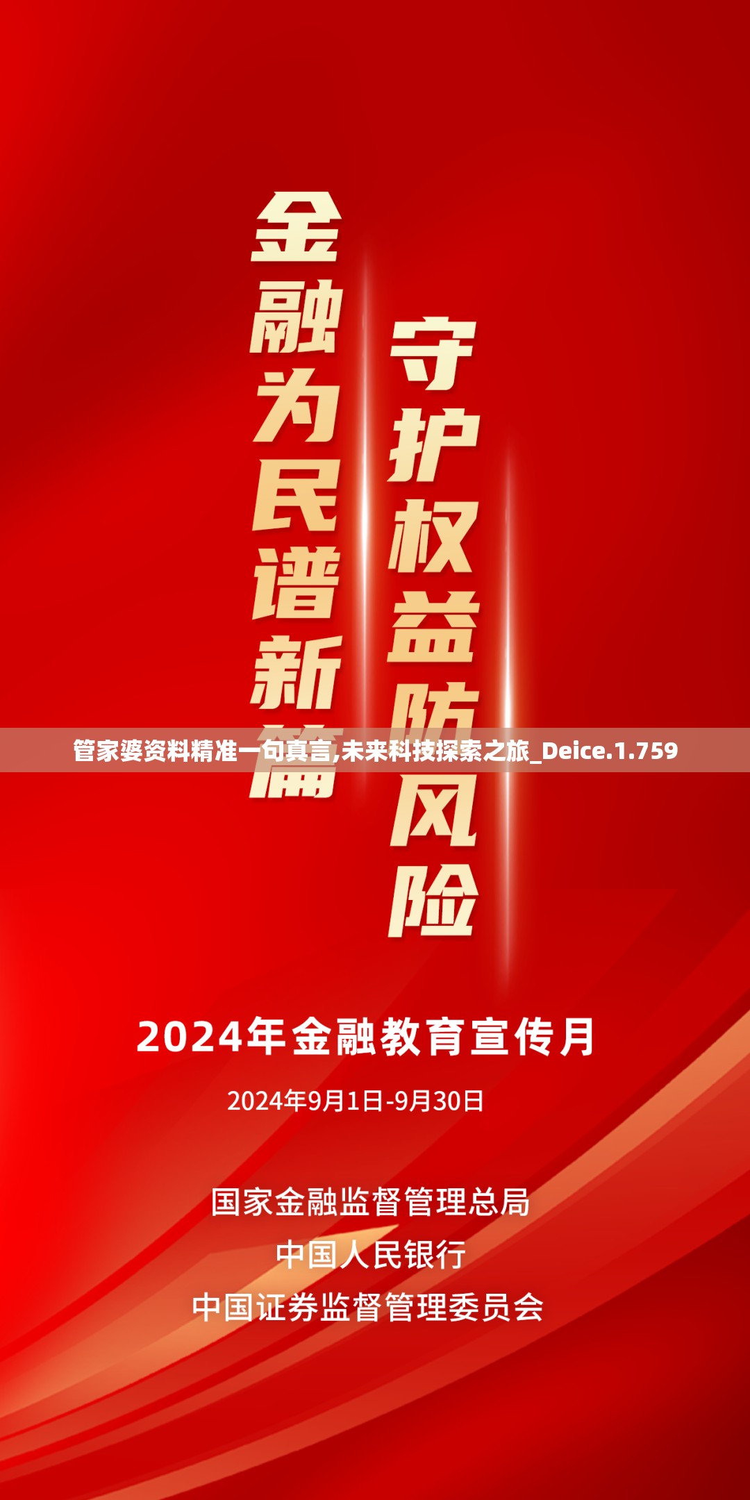 澳门精准免费资料大全下载-第2张图片