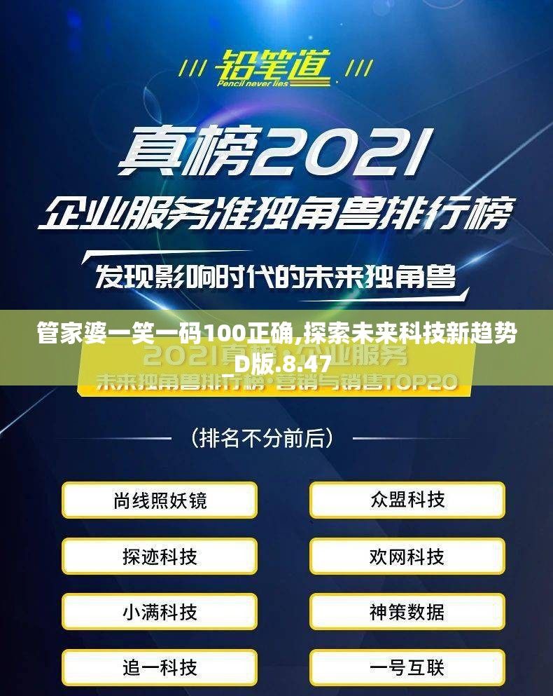 管家婆一肖一码100%准确管家婆一肖一码，100%准确的生活助手